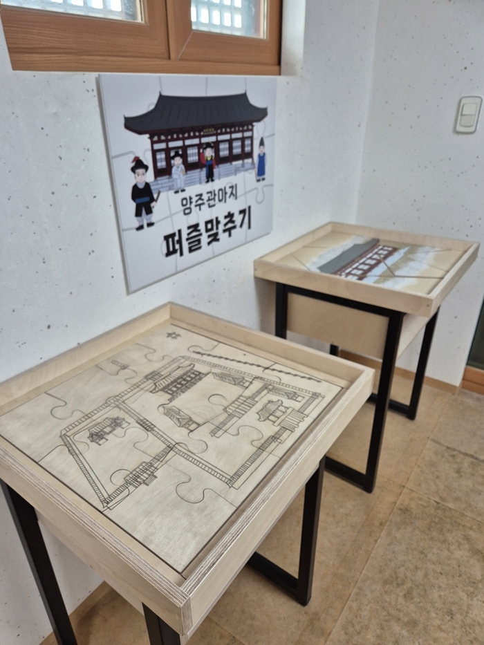 양주시 양주관아지 상설체험공간- 발굴체험장