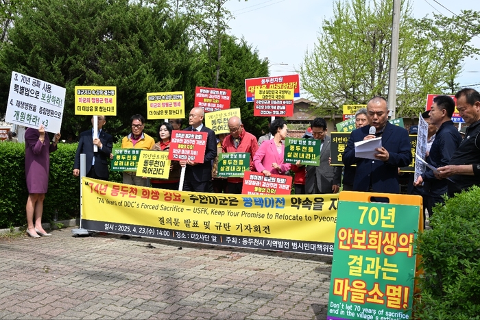 '동두천시 지역발전 범시민대책위원회' 23일 동두천 보산동 미2사단(캠프 케이시) 앞에서 삭발식-기자회견 개최