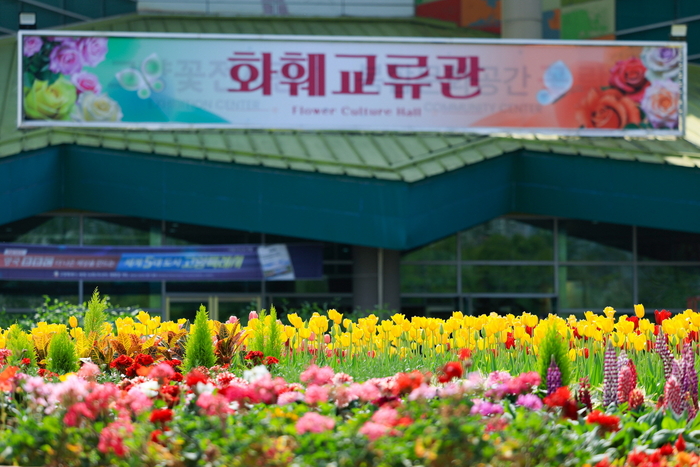 24일 2025고양국제꽃박람회 프레스데이가 열린 일산호수공원 고양꽃전시관 야외 전경