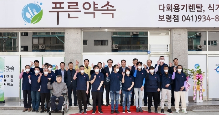 푸른약속