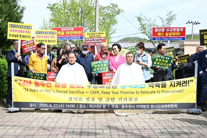 '동두천시 지역발전 범시민대책위원회' 23일 동두천 보산동 미2사단(캠프 케이시) 앞에서 삭발식-기자회견 개최
