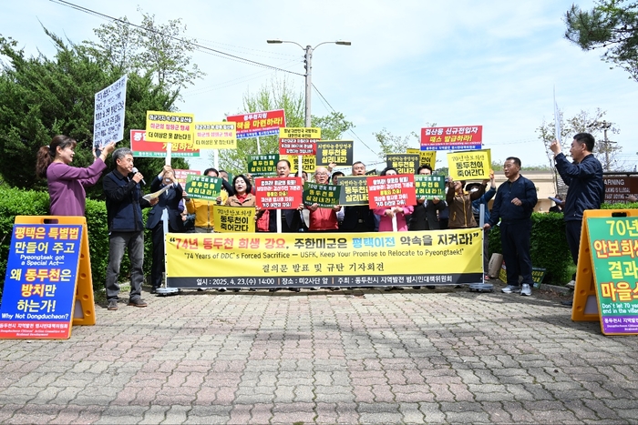 '동두천시 지역발전 범시민대책위원회' 23일 동두천 보산동 미2사단(캠프 케이시) 앞에서 삭발식-기자회견 개최