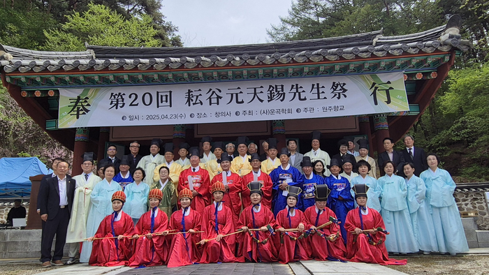 제20회 운곡제 봉행