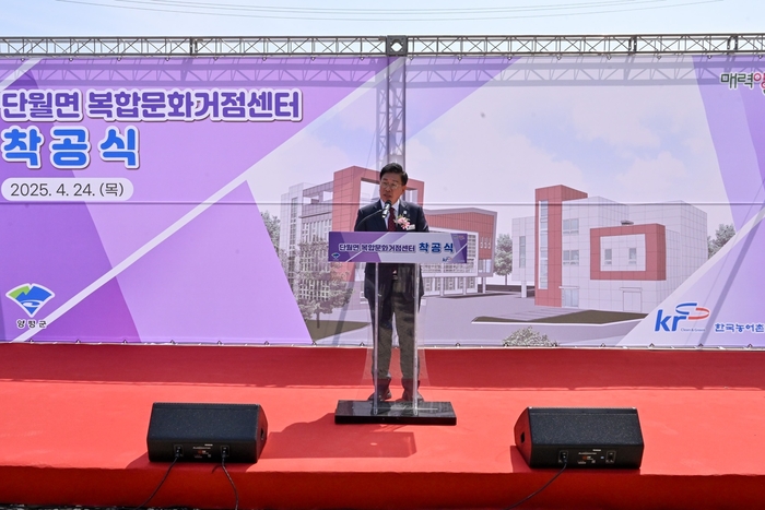 전진선 양평군수 24일 단월복합문화거점센터 건립 착공식 주재