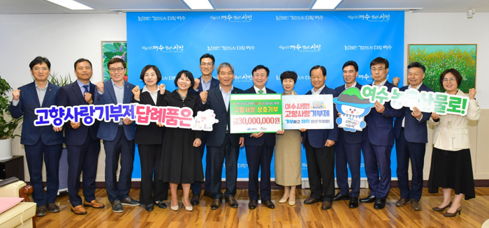 여수·순천 농축협 임직원, 고향사랑기부금 각 3000만원 상호기부