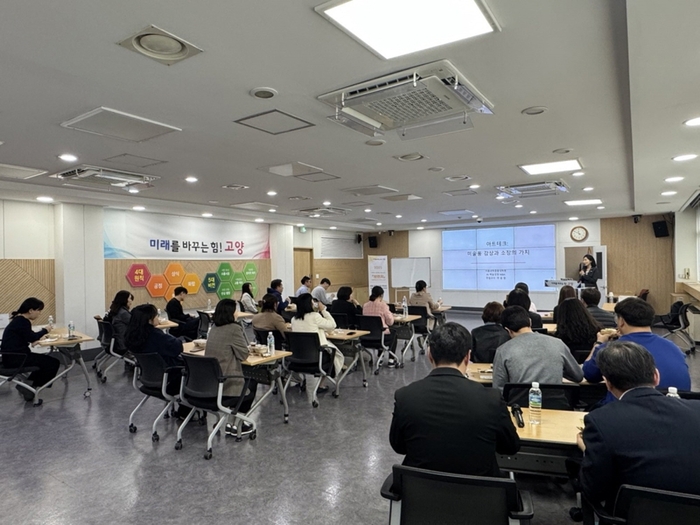 고양특례시 '브런치 교육' 실시