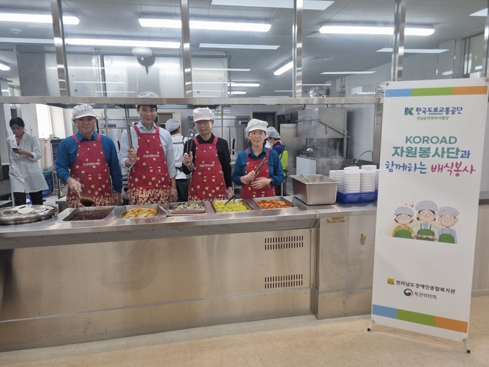 한국도로교통공단 전남운전면허시험장, 장애인 단체 찾아 점심 배식 봉사 지원