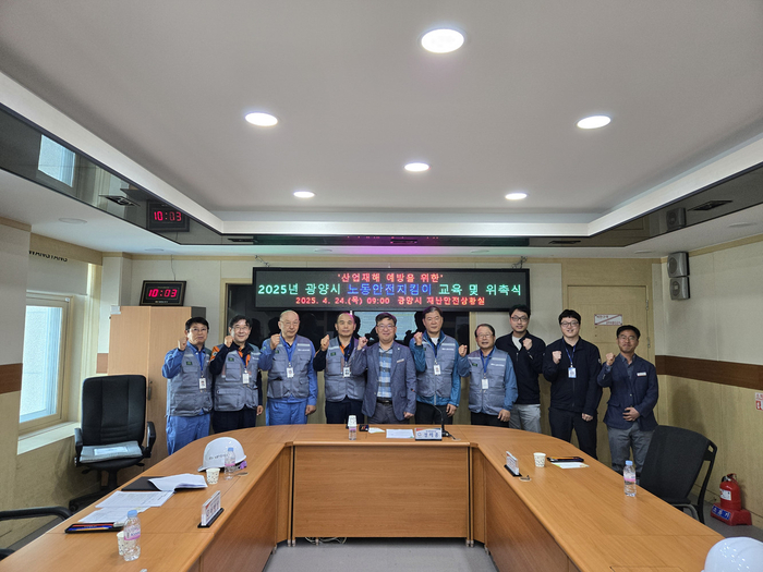 광양시,민간전문가 6명 위촉 산재 예방 활동 본격 추진