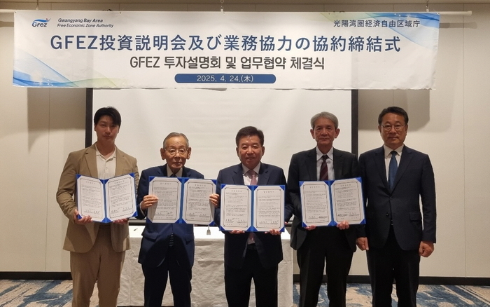 광양경자청, 일본 나고야에서 투자유치 활동 펼쳐