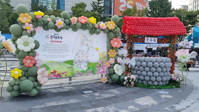 고양특례시 .화정1동-화정2동 '꽃우물축제'