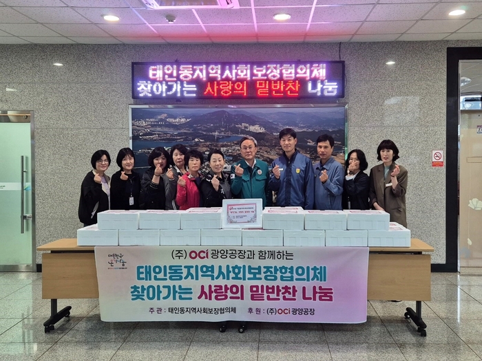 광양시 태인동지역사회보장협의체, '2025년 사랑의 밑반찬 나눔사업' 본격 추진