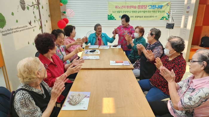 안양시 아크로타워 경로당 그린나래 평생학습교육 현장