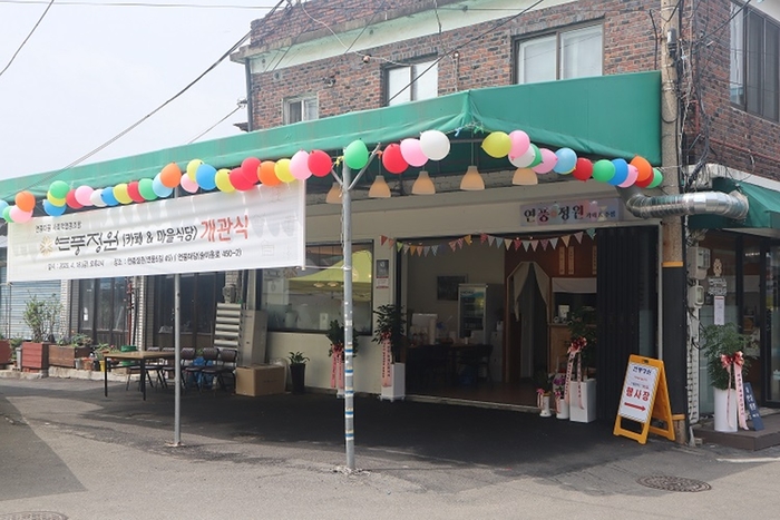 파주시 연풍리 마을공유식당 '연풍정원'