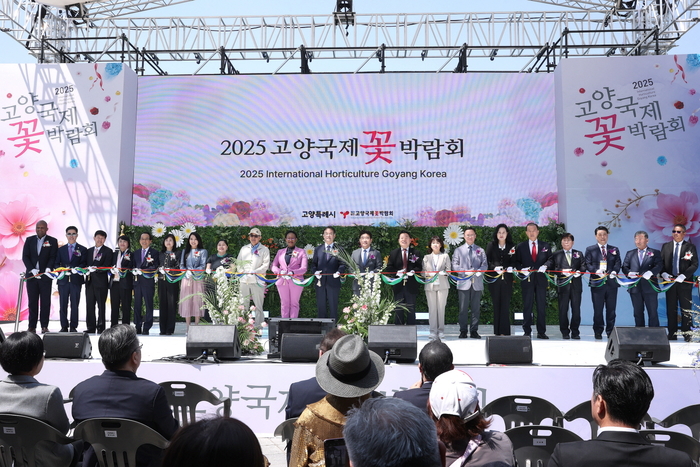 2025고양국제꽃박람회 25일 개막식 개최