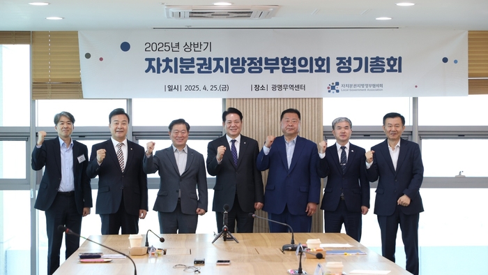 최대호 안양시장(왼쪽 네번째) 25일 제5대 자치분권지방정부협의회장 추대