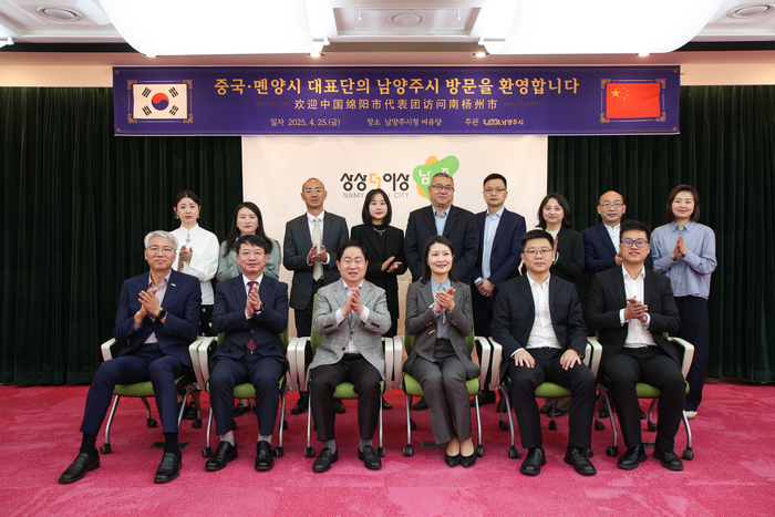 남양주시-중국 사천성 몐양시 대표단 25일 정약용유적지 강당에서 간담회 개최