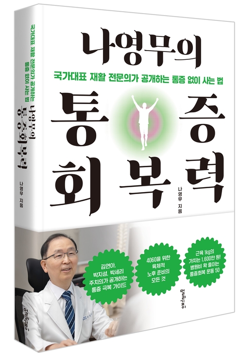 나영무 신간
