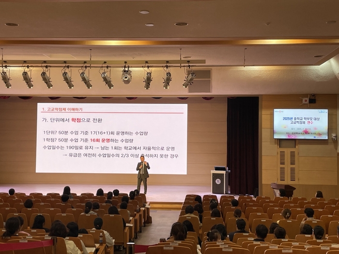 경북교육청, 고교학점제와 2028 대입 개편