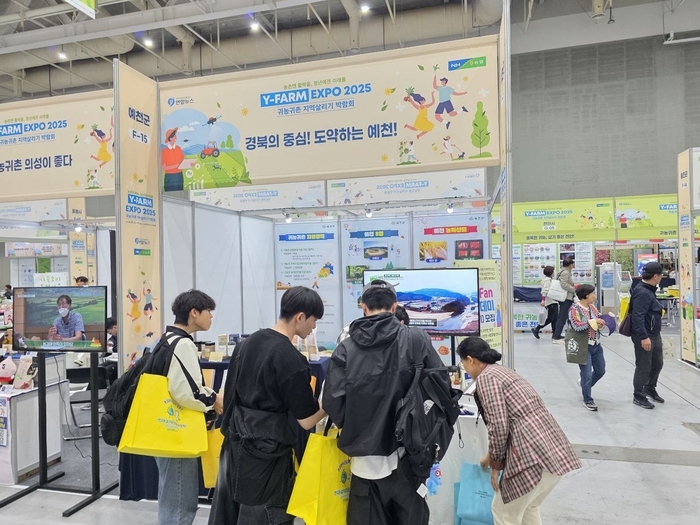 예천군,「Y-Farm EXPO 2025」귀농·귀촌 활성화 선도