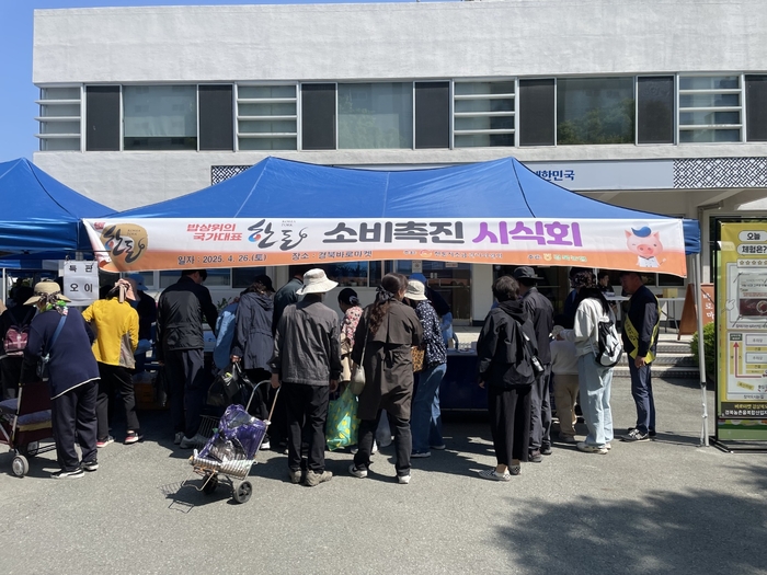경북농협·영주축산농협, 한돈 소비촉진 시식행사 개최