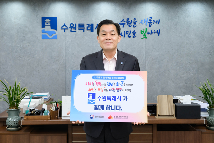 수원시
