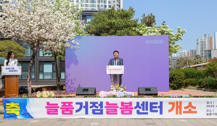 광주시교육청, '늘품거점늘봄센터' 개소식 개최