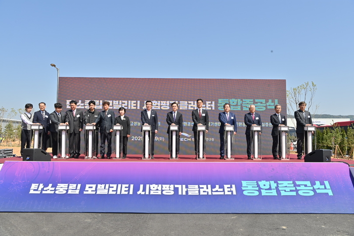 탄소중립 모빌리티센터
