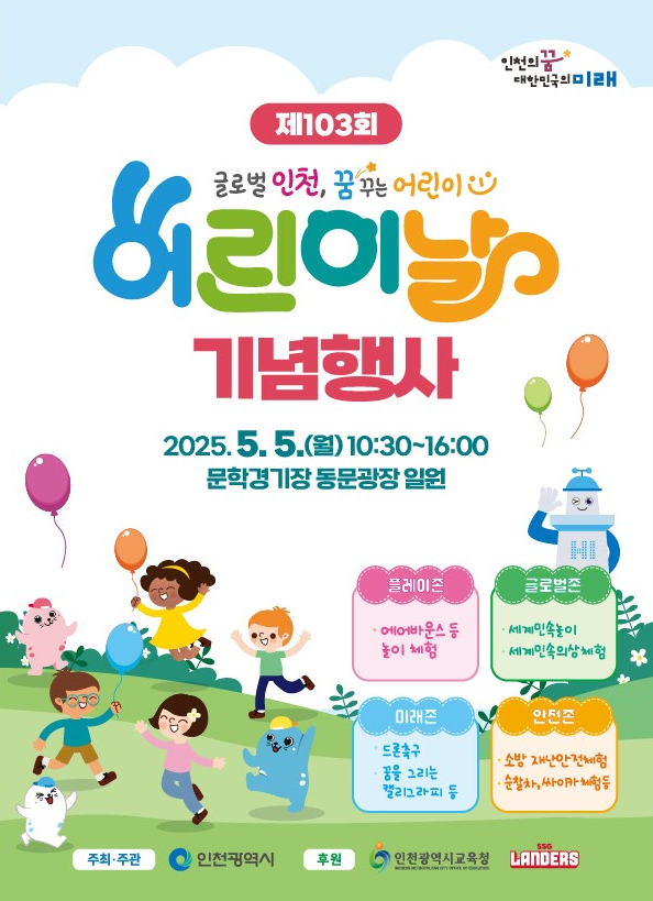 인천시