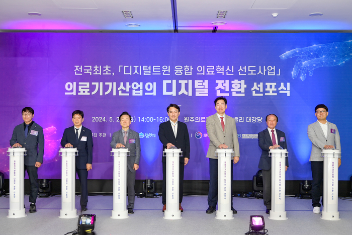 의료기기산업의 디지털 전환 선포식