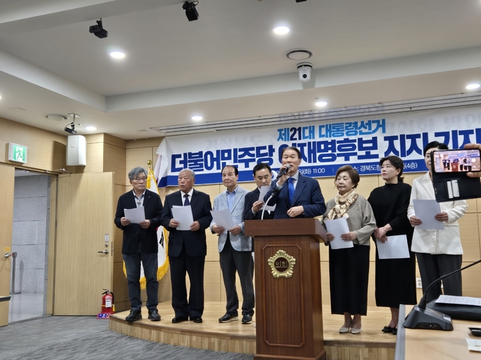 권오을 전 국회사무총장, “국민 통합과 경제 혁신 이끌 적임자, 이재명 후보 지지