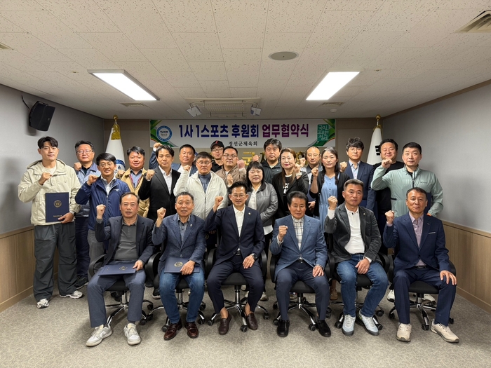 1사1스포츠 업무협약