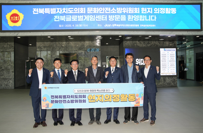 전북도의회