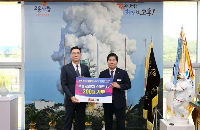 고흥군, 소중한 시작을 위한 출산가정에 TV 선물