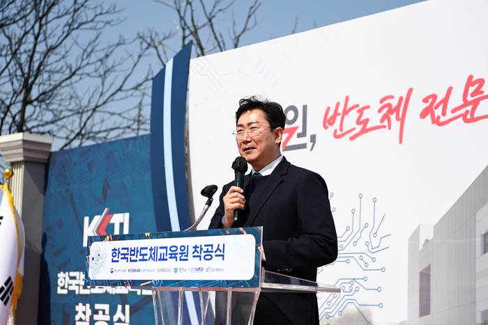 한국반도체교육원 착공식