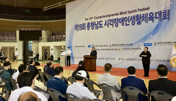 제19회 충남도 시각장애인 생활체육대회