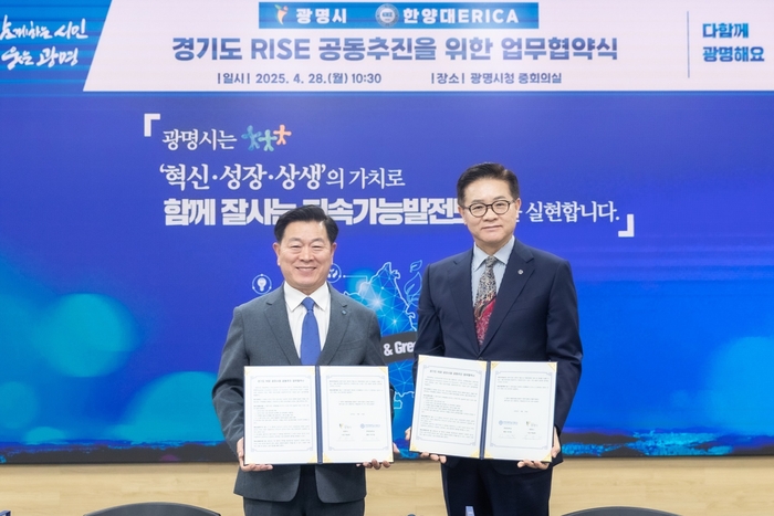박승원 광명시장-이기정 한양대학교 에리카 총장(오른쪽)