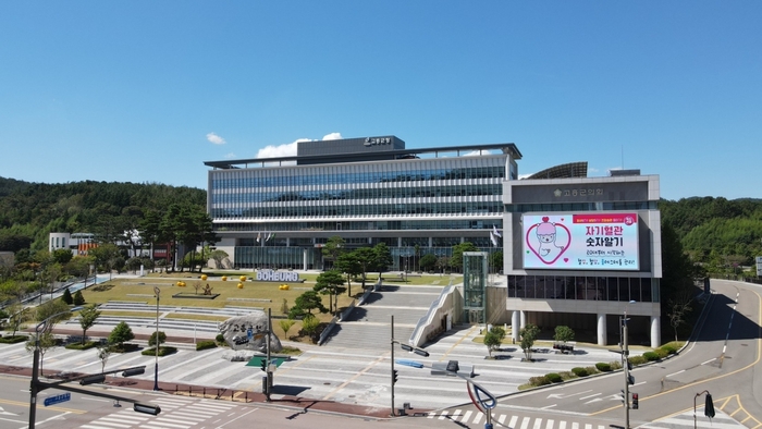 고흥군, 청년부부 결혼하면 최대 3,200만 원 '통큰' 지원