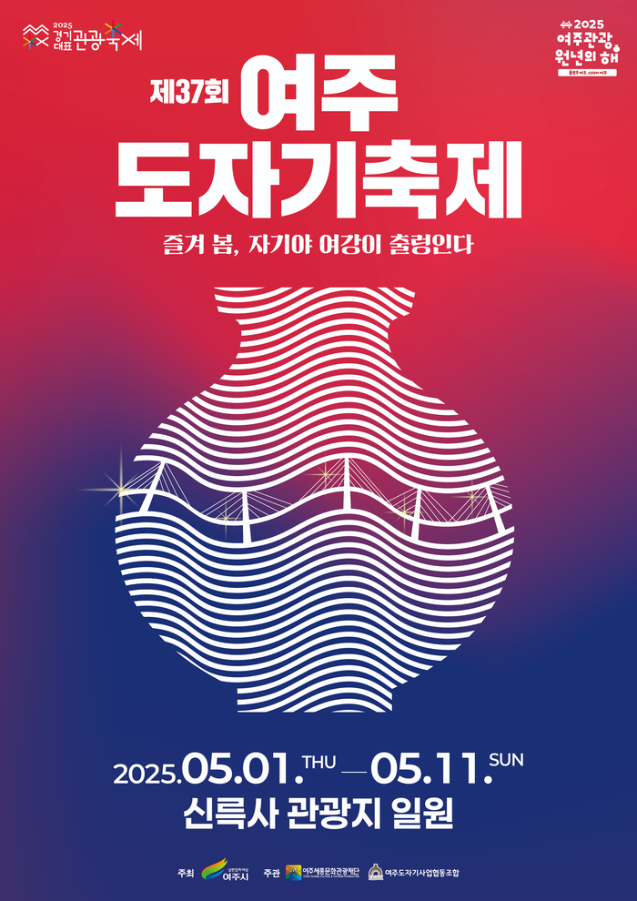 여주시