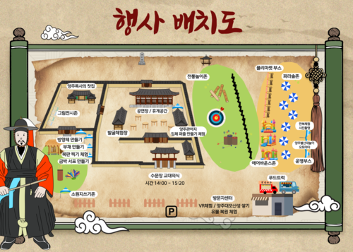 양주시 '2025 양주목 한마당 큰잔치 & 양주관아를 지켜라' 포스터