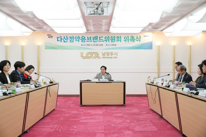 남양주시 29일 다산정약용브랜드위원회 위촉식 개최