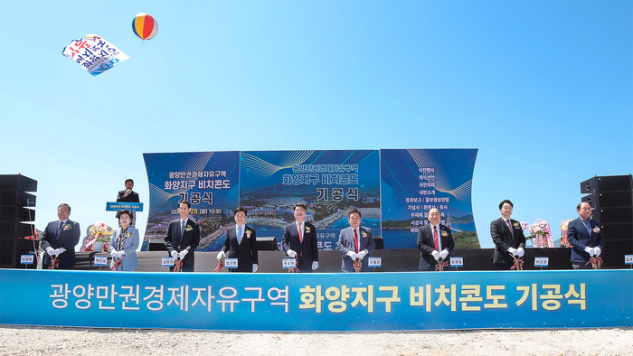 여수 화양복합관광단지, 비치콘도 기공식 개최