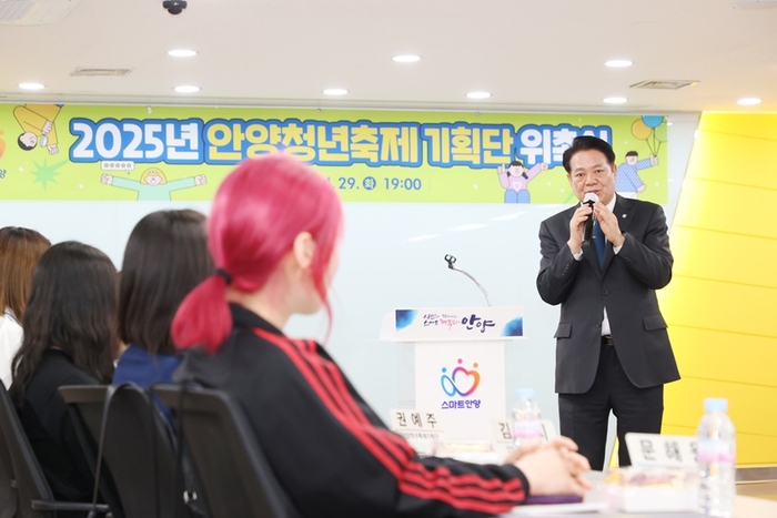 최대호 안양시장 29일 2025년 안양청년축제기획단 위촉식 주재