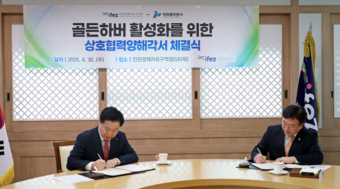 인천경제청