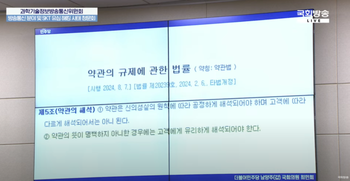약관법