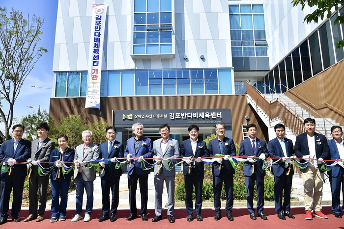 김포시 30일 김포반다비체육센터 개관식 개최