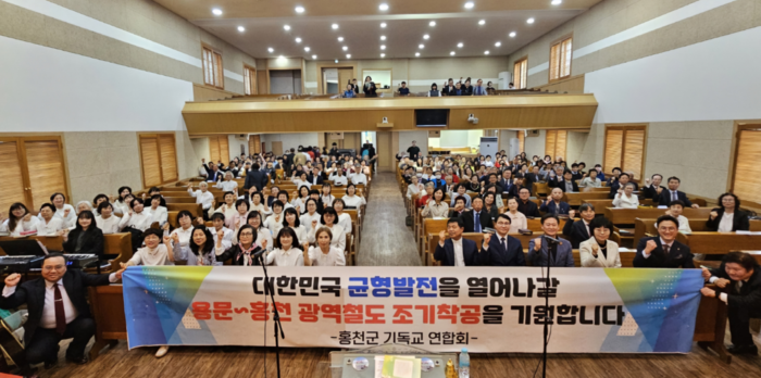 홍천군 기독교연합회 용문~홍천 광역철도 조기착공 기원