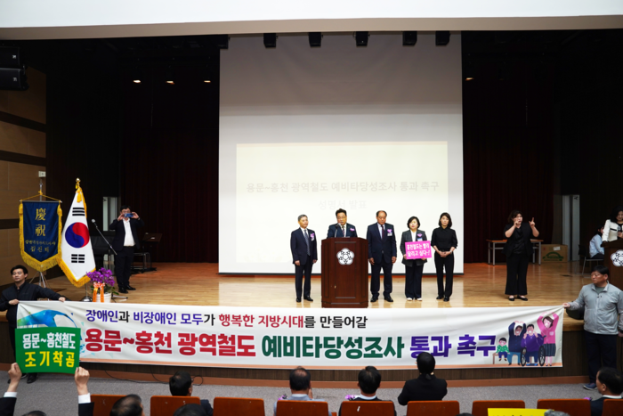 용문~홍천 광역철도 예타 통과 촉구