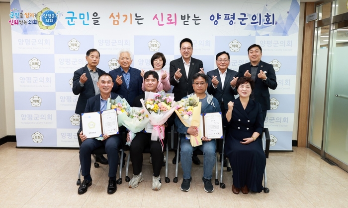 양평군의회 4월30일 관내 근로자 3명 양평군의회 의장 표창 수여