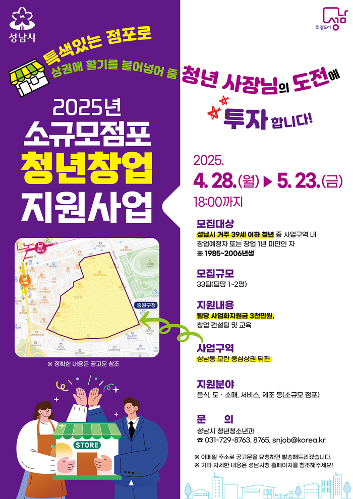 성남시