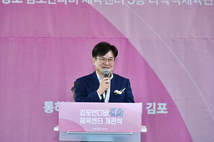 김병수 김포시장 30일 김포반다비체육센터 개관식 주재